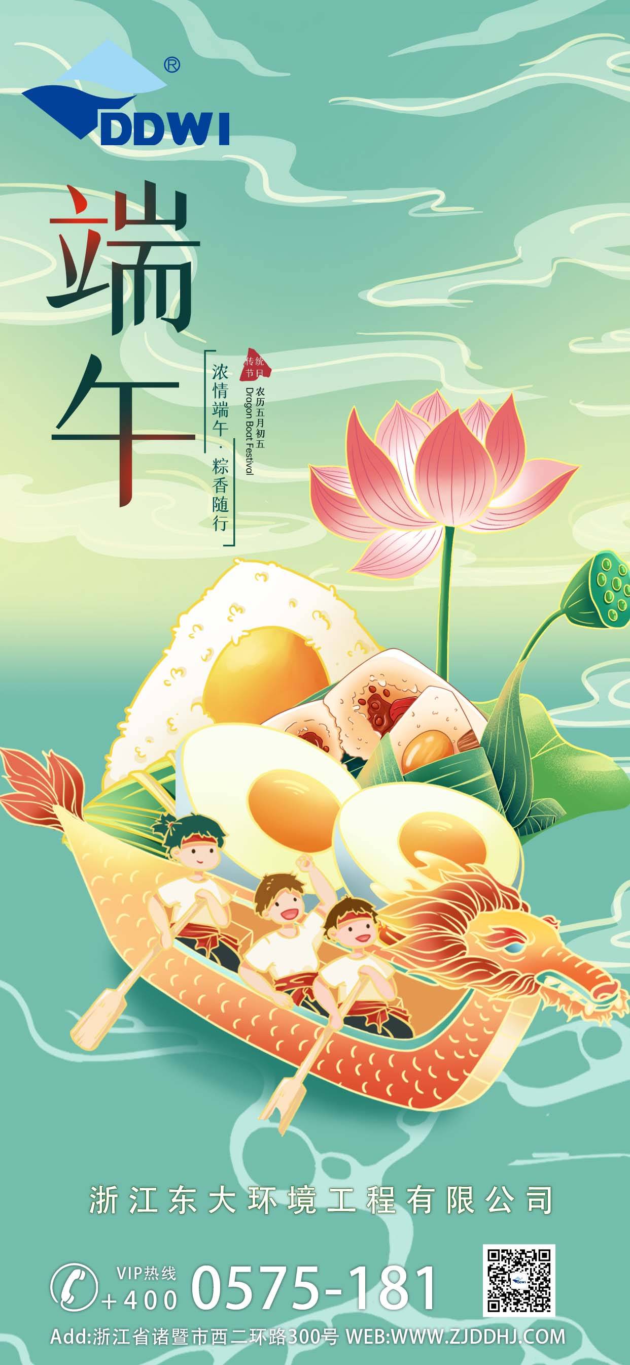 簡約國潮風端午節海報1(1)