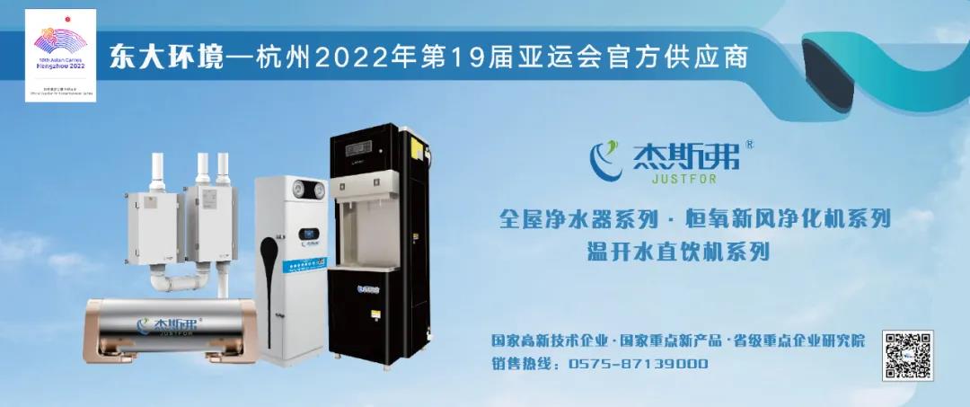 東大環境|2021廣東水展彰顯實力！專業深耕，精彩繼續！